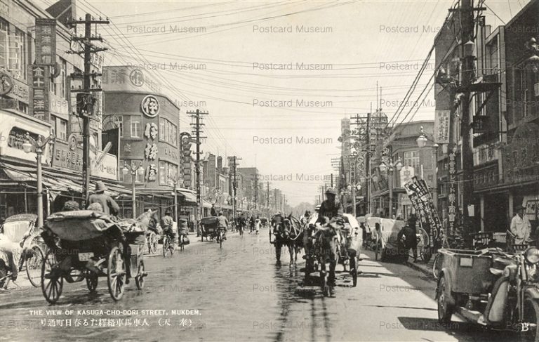 chh046-The View of Kasuga-cho-dori Street Mukden 人車馬車絡繹たる春日町通り 奉天
