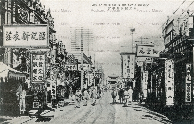 chh056-View of Shihei-gai in the Castle Mukden 奉天城内四平街