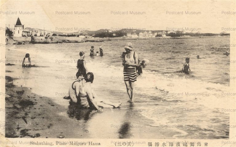 chp682-Seabathing Place Msignru Hama 靑島舞鶴濱海水浴塲