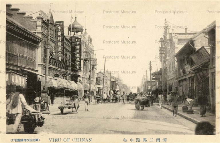 chp932-View of Chinan 濟南二馬路中央