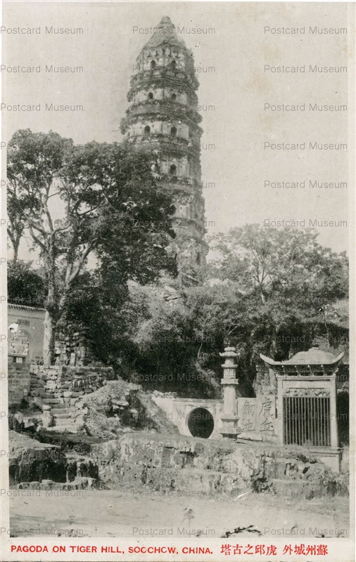 chs142-Pagota on Tiger Hill Soochow China 虎邱之古塔 蘇州城外