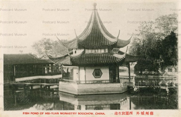 chs148-Fish Pond of Hsi-Yuan Monastry Soochow China 西園放生池 蘇州城外