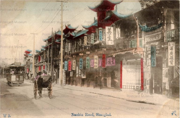 chs332-Nankin Road Shanghai