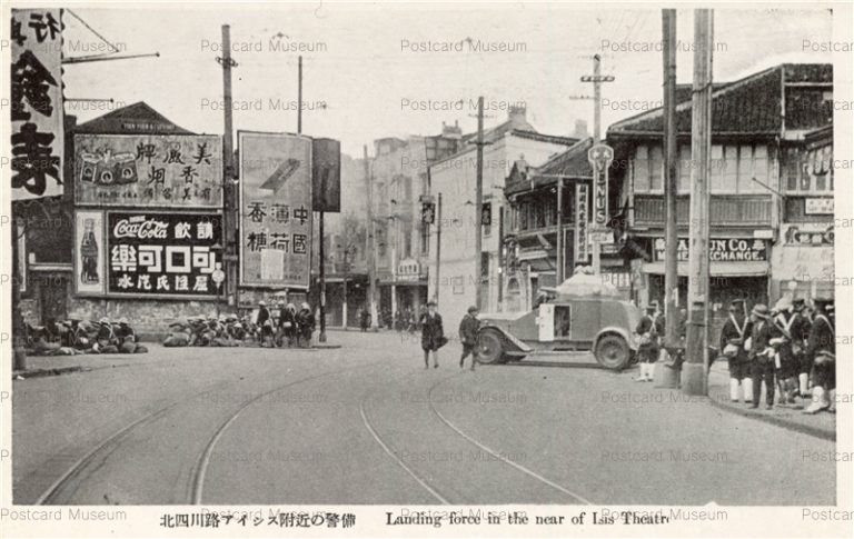 chs349-Landing Force in the near of Isis Theatre 北四川路アイシス附近の警備