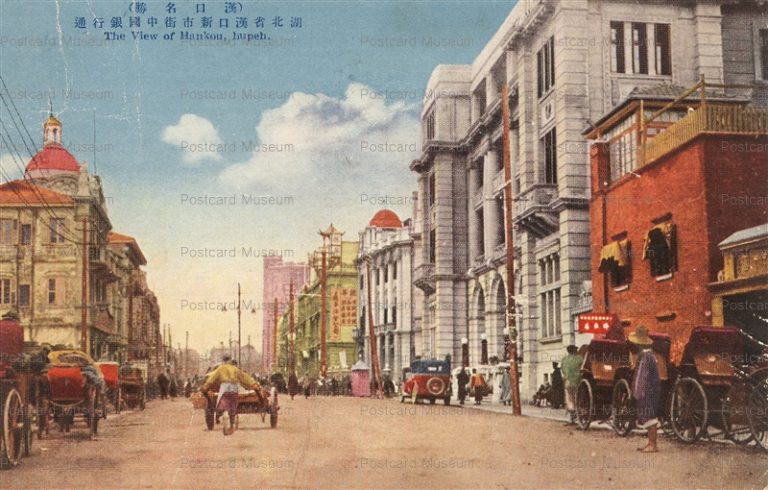 chs835-The View of Hankou Hupeh 湖北省漢口新市街中國銀行通 漢口名勝