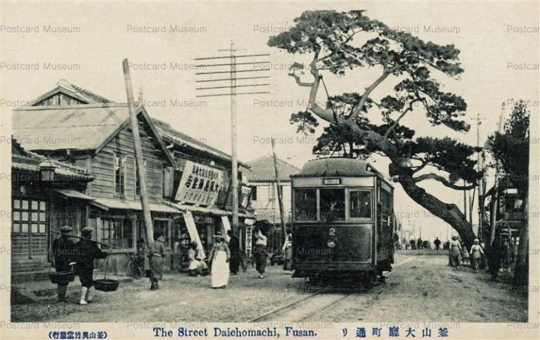 ghc320-The Street Daichomachi Fusan 釜山大廳町通り | 絵葉書資料館