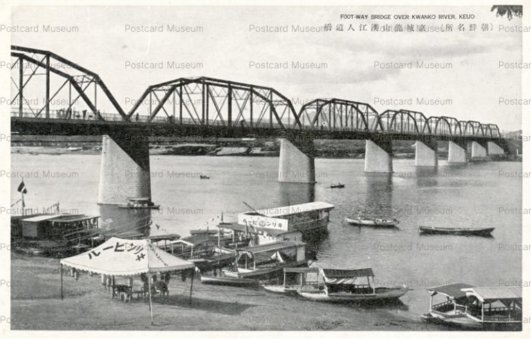 ghk215-Foot-Way Bridge over Kwanko River Keijo 京城龍山漢江人道橋 朝鮮名所