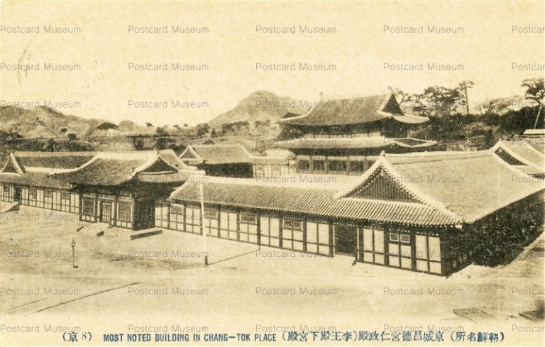 ghk374-Most Noted Building in Chang-Tok Place 京城昌徳宮仁政殿 朝鮮名所