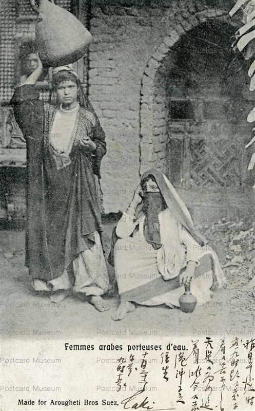 gp245-Femmes arabes Porteuses d'eau Made for Arougheti Bros Suez