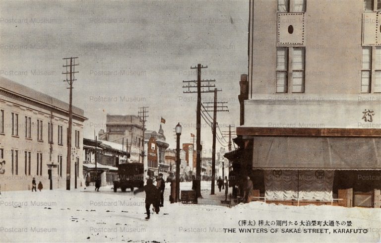 gr222-The Winter of Sakae Street Karafuto 樺太の關門たる大泊榮町大通冬の景 樺太