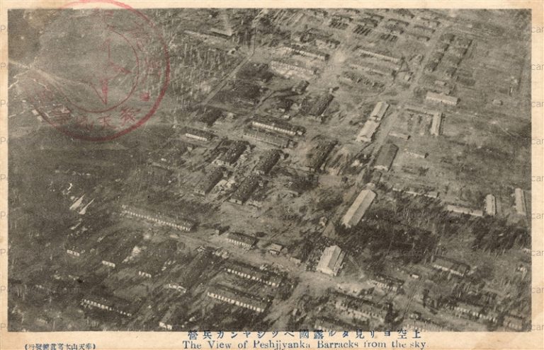 gr492-The View of Peshijjyanka Barracks from the Sky 上空ヨリ見タル露國ベツシャンカ兵營