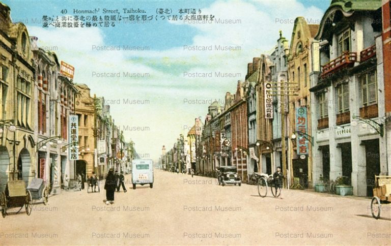 gta034-Honmachi Street Taihoku 本町通り 臺北