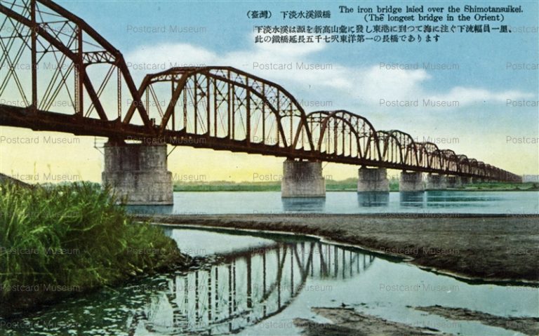 gta552-The Iron Bridge Laied over the Shimotansuikei 下淡水渓鐡橋 臺灣