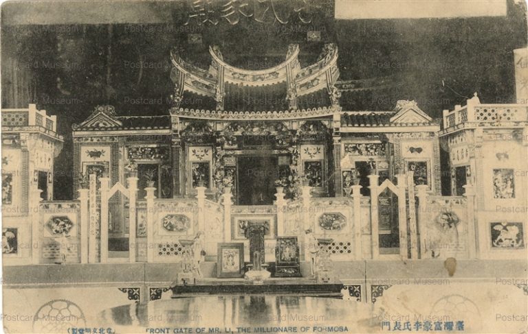 gta605-Front Gate of Mr.Li the Millionare of Formosa 臺灣富豪李氏表門
