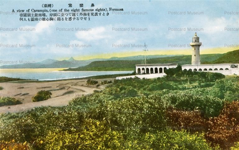 gta682-A View of Carampin Formosa 鼻鑾鷲 臺灣