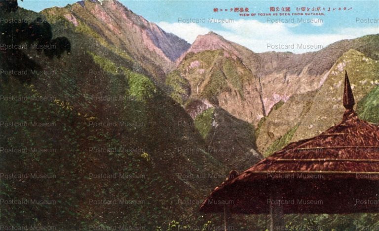 gta712-View of Tozan as Seen from Batakan バタカンより塔山を望む 国立公園 東臺灣タロコ峡