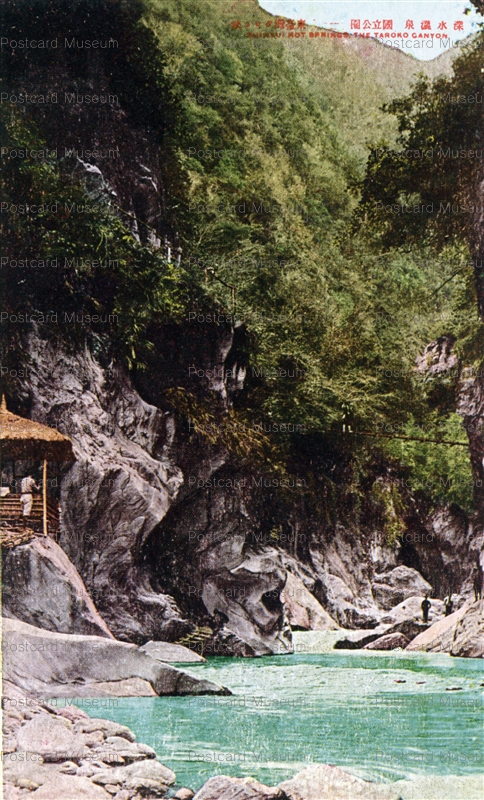 gta718-Shinsui Hot Spring Taroko Canyon 深水温泉 国立公園 東臺灣タロコ峡