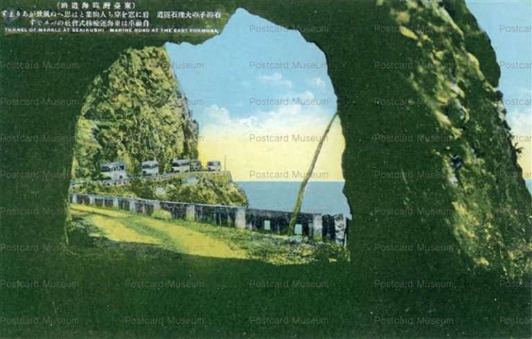 gta756-Tunnel of Marble at Sekikushi Marine Road at the East Formosa 石空子の大理石隊道 東臺灣臨海道路