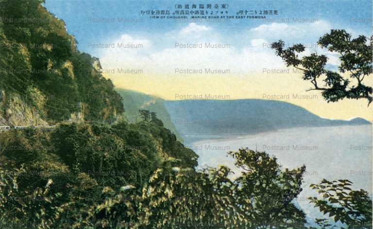 gta758-View of Choganbi Marine Road at the East Formosa 鳥岸鼻を望む 東臺灣臨海道路