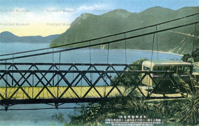 gta760-View of Chogankaku Seen from Chogan Bridge Marine Road the East Formosa 蘇澳より南へ二里六丁鳥岸橋より鳥岸角を望む 東臺灣臨海道路