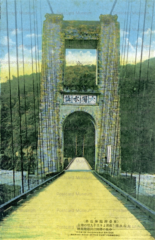 gta762-View of Daidakusui Bridge Marine Road at the East Formosa 大獨水橋 東臺灣臨海道路