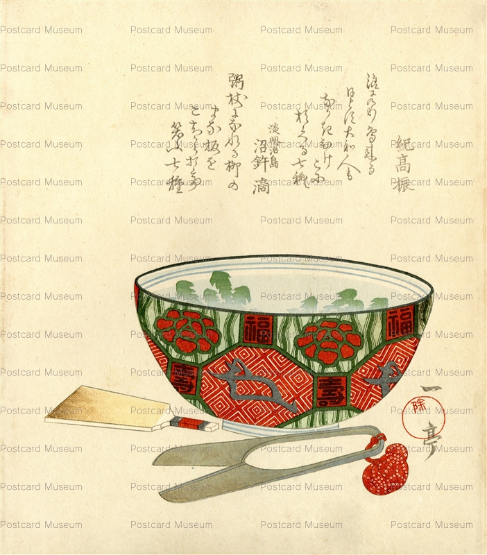 ukt280-一亭 紀高振