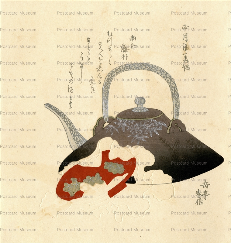 ukt375-岳亭春信 正月 盃