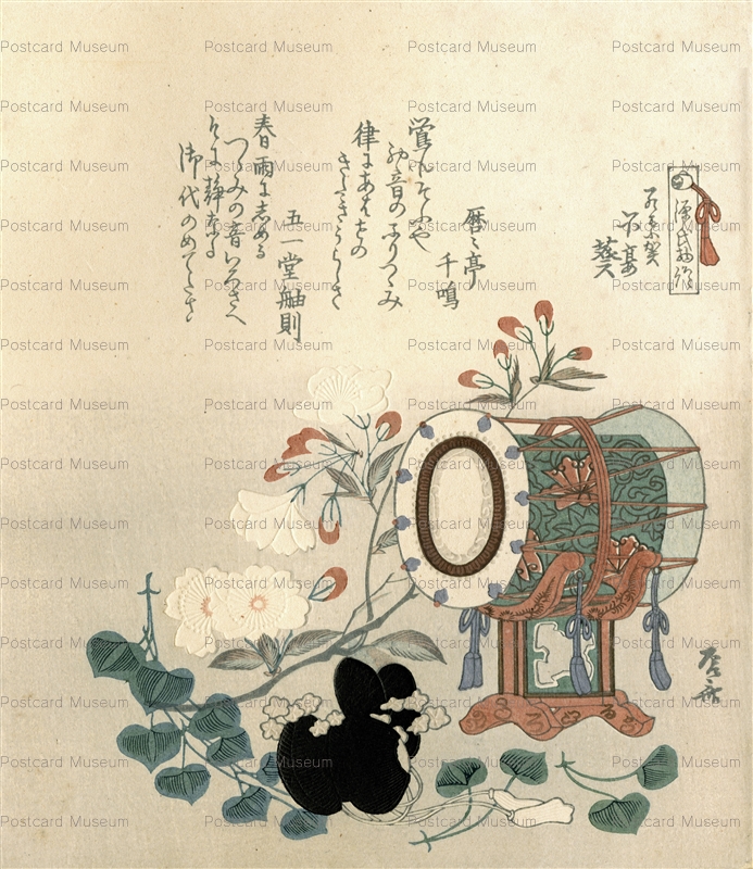 ukt410-源氏物語 葵