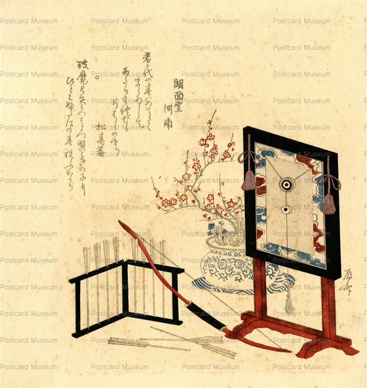 ukt430-弓矢 的