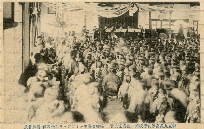 xk922-Prefectural Marugame Girls School 県立丸亀高等女学校第