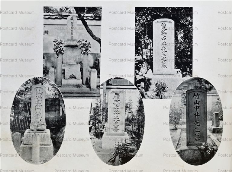 oj775-Tomb Nakai.Ihara 中井竹山墓 井原西鶴墓