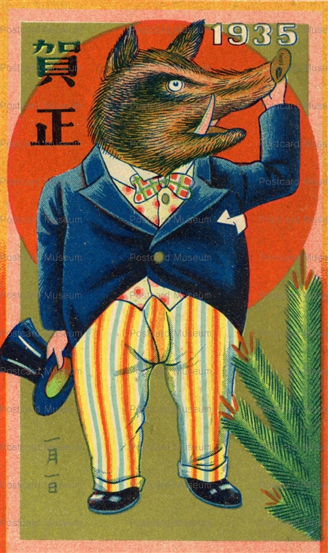 nbz035-賀正 猪の紳士