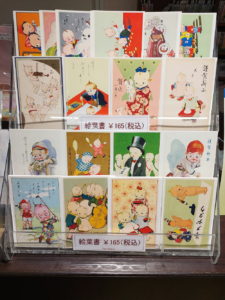 絵葉書資料館