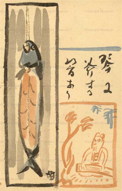 aa340-吊るした鮭の絵