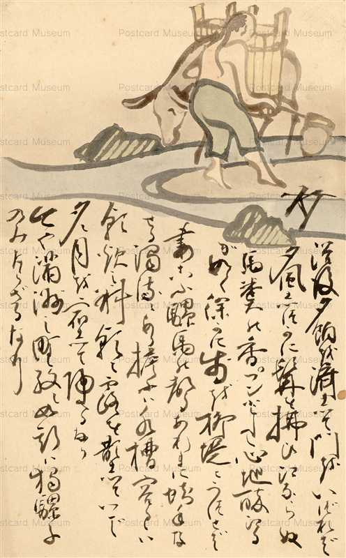 350 辮髪の水汲みとロバ 絵葉書資料館