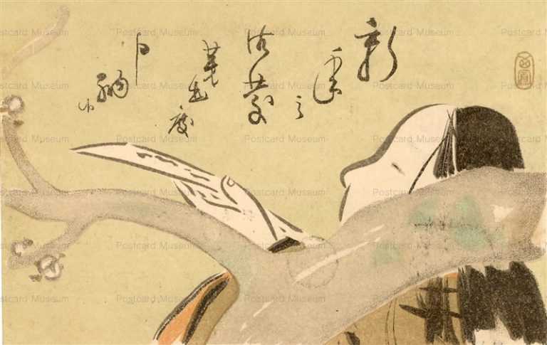 ab280-西鳳 平安美人図