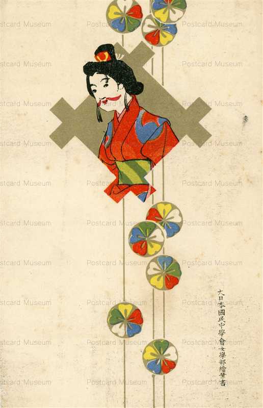 ab320-大日本国民中学会女学部絵葉書