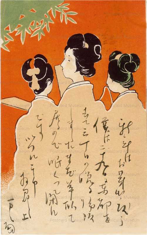 ab710-羽子板 談笑の女性三人