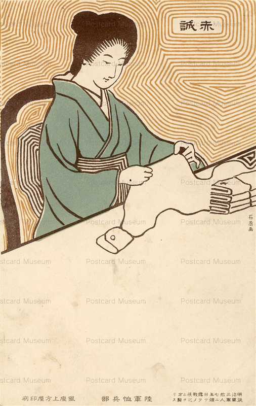 ab920-洋裁の女性 赤誠