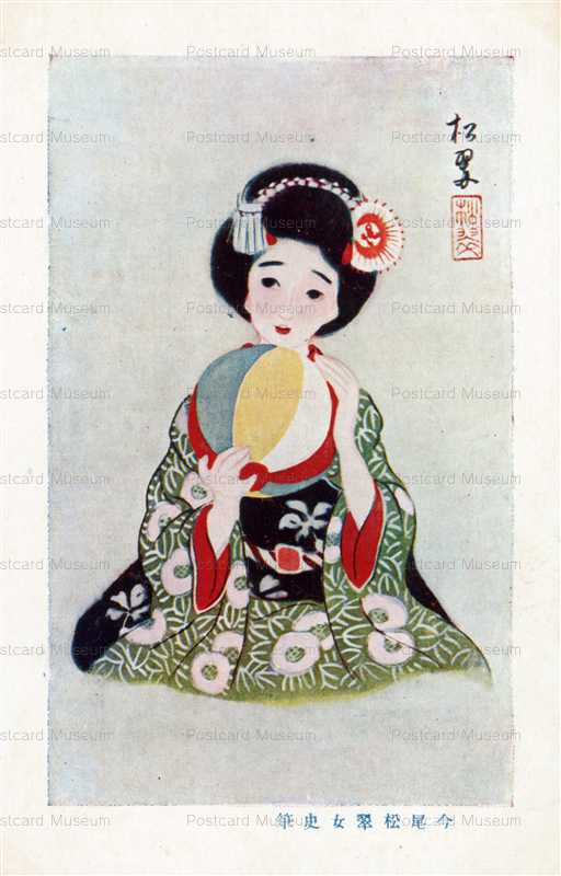 ab951-今尾松翠 手毬