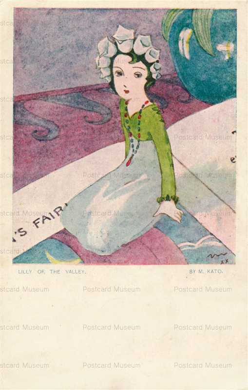 ak015-加藤まさを 谷のゆり Lilly of the Valley