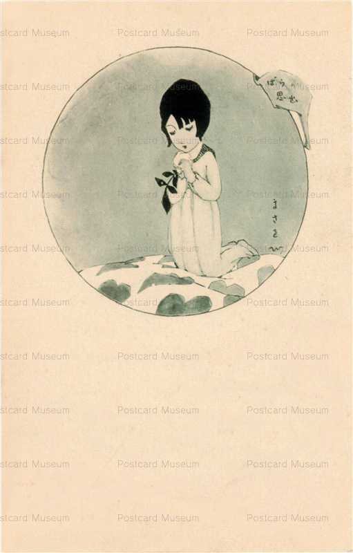 ak309-加藤まさを 小さい心 バラの思出