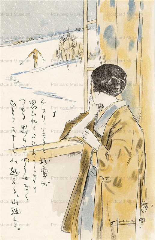 ak861-加藤まさを 日本スキー民謡第二集1