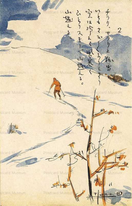 ak862-加藤まさを 日本スキー民謡第二集2