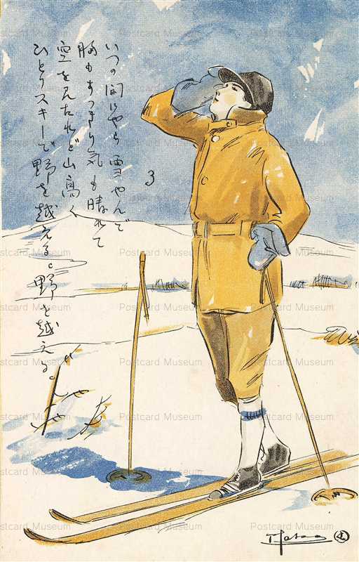 ak863-加藤まさを 日本スキー民謡第二集3