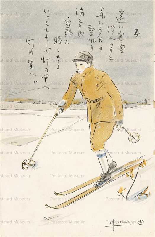 ak864-加藤まさを 日本スキー民謡第二集4