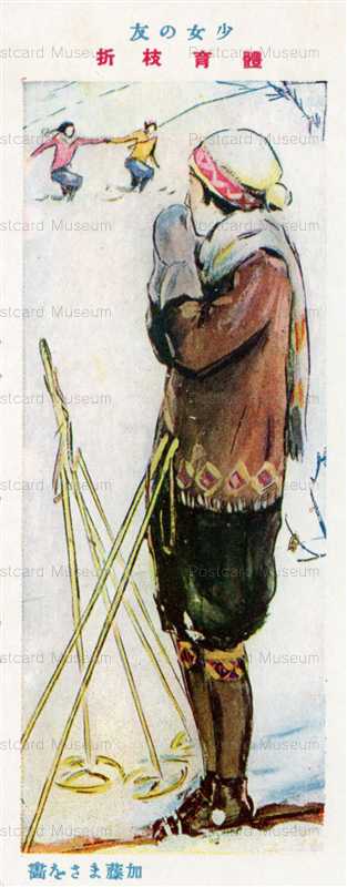 ak990-体育技折 少女の友