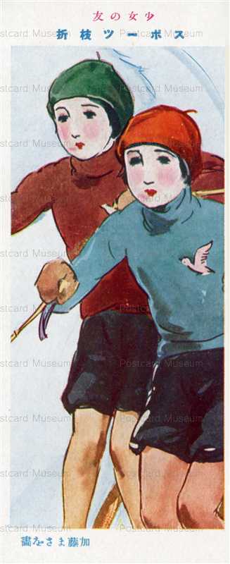 ak991-スポーツ技折 女の友