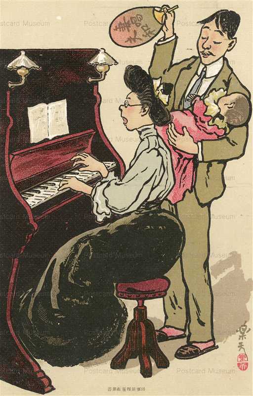 ap015-北沢楽天 ピアノと子守