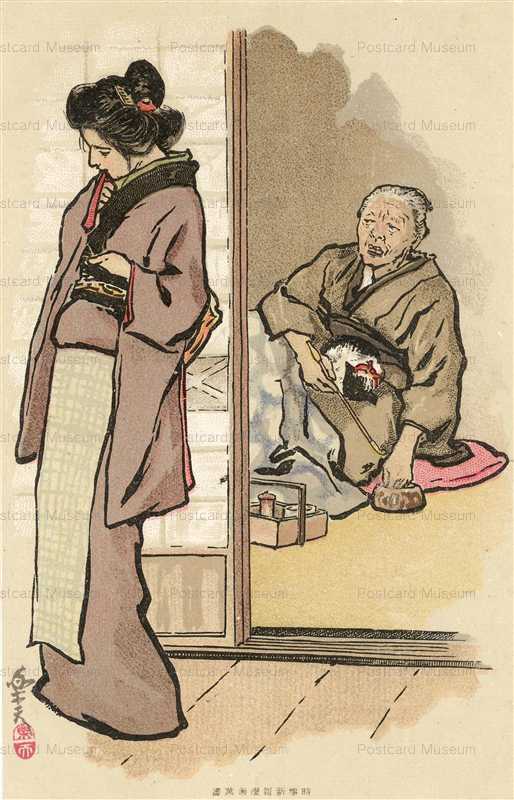 ap020-北沢楽天 嫁いびり